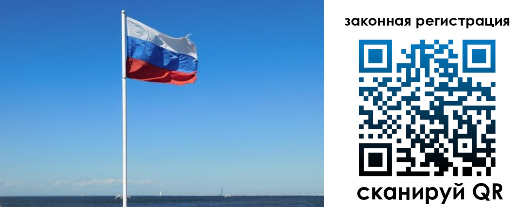 купить прописку в Санкт-Петербурге