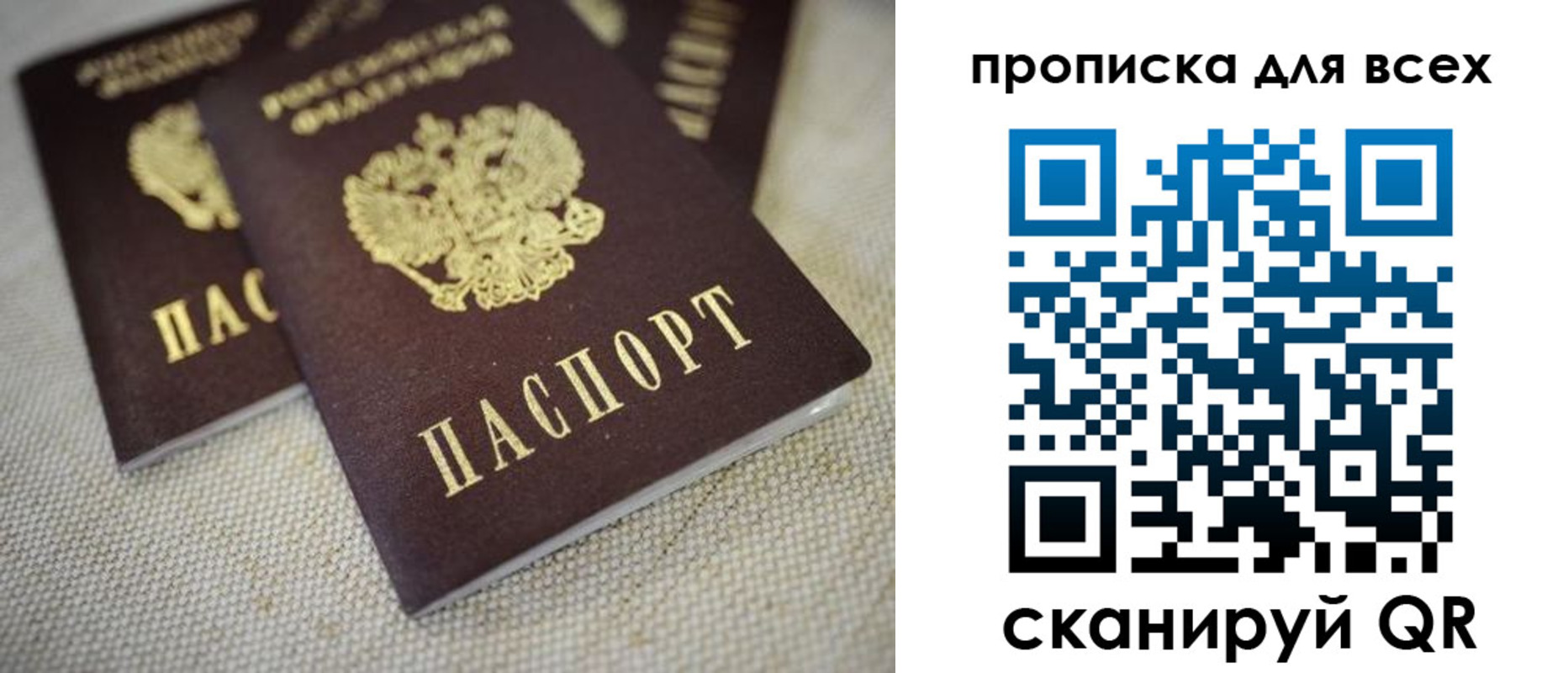 временная регистрация для школы в Санкт-Петербурге